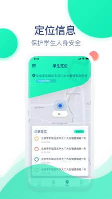 迈动健康青少年版截图5