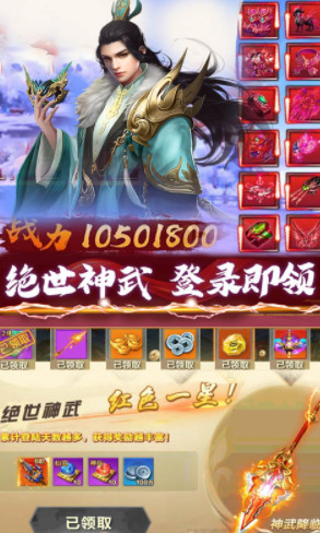独孤九天变态最新版截图1