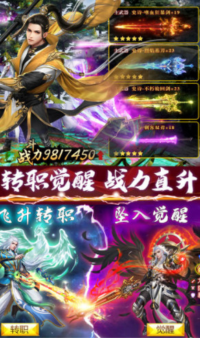 独孤九天变态最新版截图2