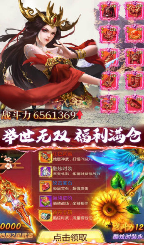 独孤九天变态最新版截图3