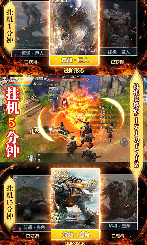 山海仙魔录异兽版截图2