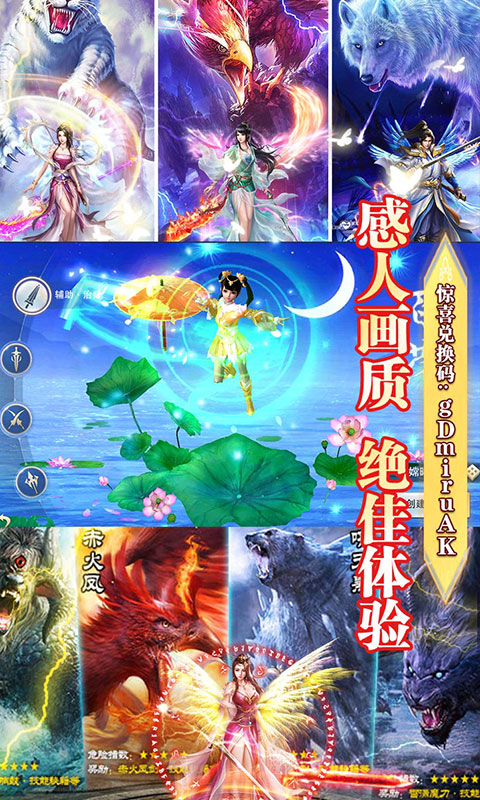 山海仙魔录满v版截图1