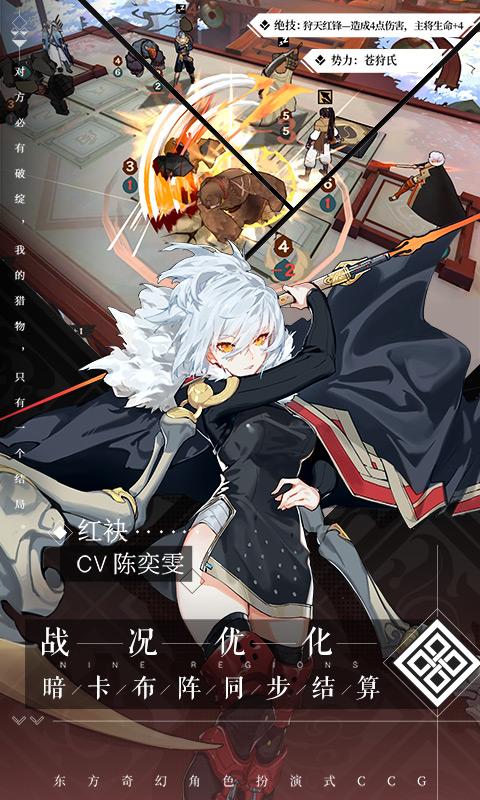 仙剑奇侠传九野截图2