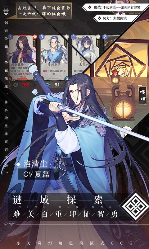 仙剑奇侠传九野截图3