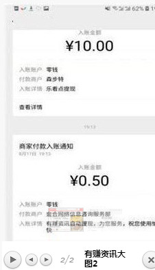 趣闲赚兼职APP截图2