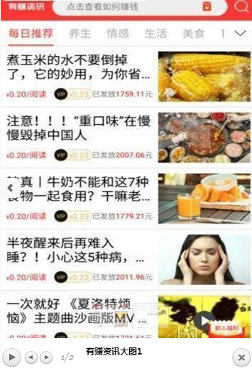 趣闲赚快速提现版截图1