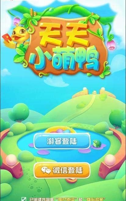 天天小萌鸭红包版截图3