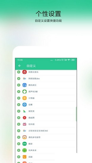 控制中心截图2