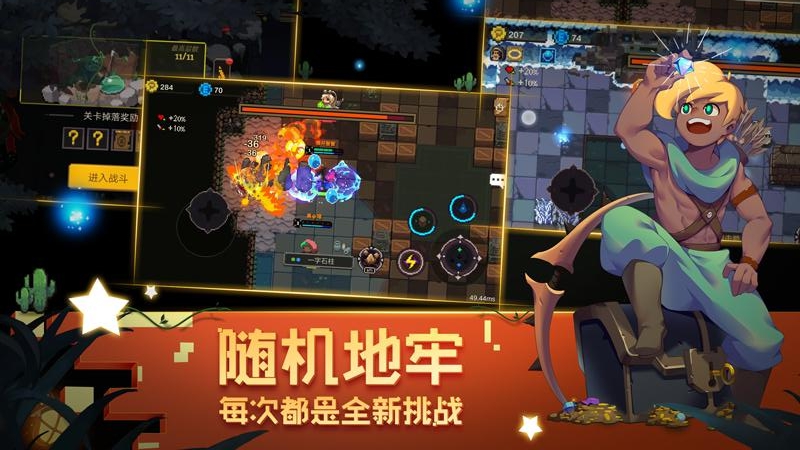 元素地牢修改版截图3