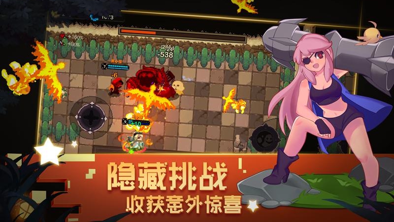 元素地牢修改版截图5