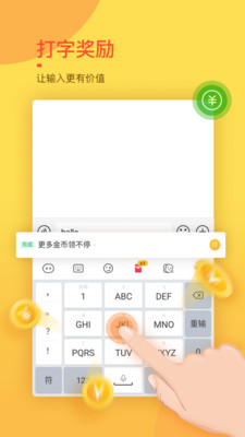 趣键盘手机赚钱截图3
