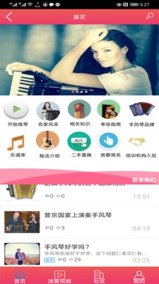 琢玉练琴截图1