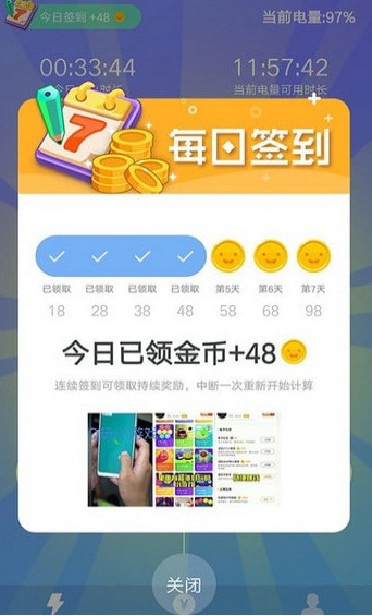 手机充电赚钱app截图3