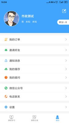 正邦精品课截图1