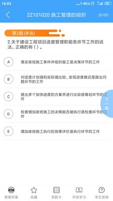 正邦精品课截图3