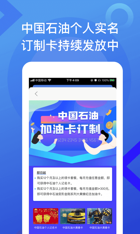 51车主加油截图2