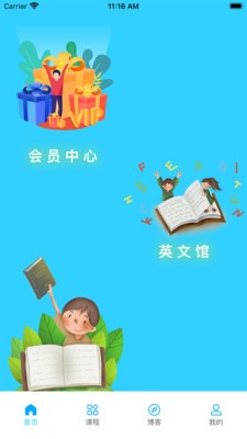 吉祥花早学截图1