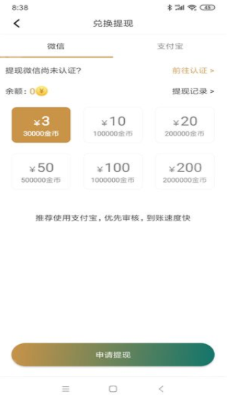 小蚂蚁app赚钱版截图2