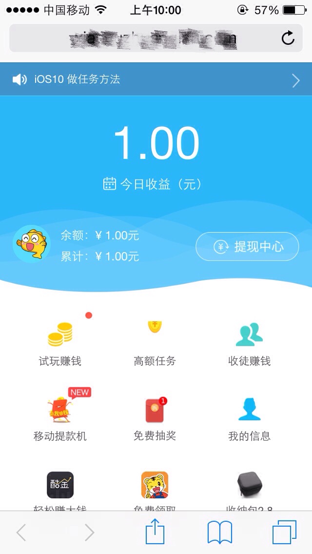 小鱼赚钱截图4