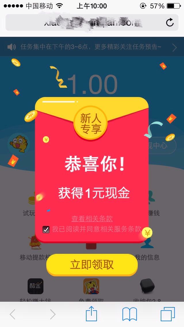 小鱼赚钱截图5