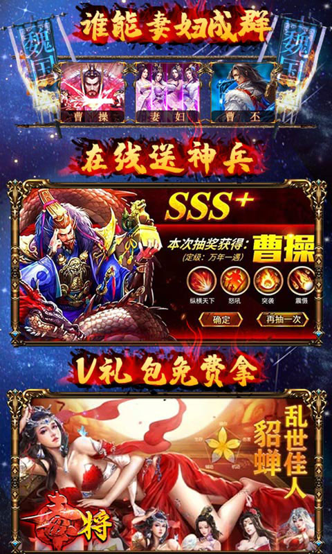 斗战三国志无限元宝版截图2