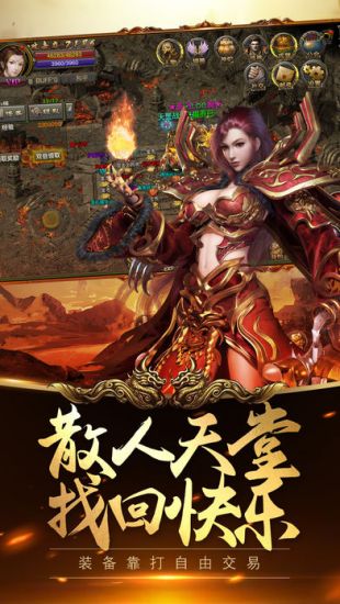 1.80战神复古金币版截图2