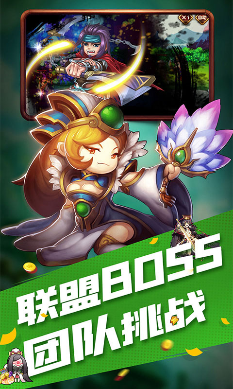 风暴三国公益服截图2