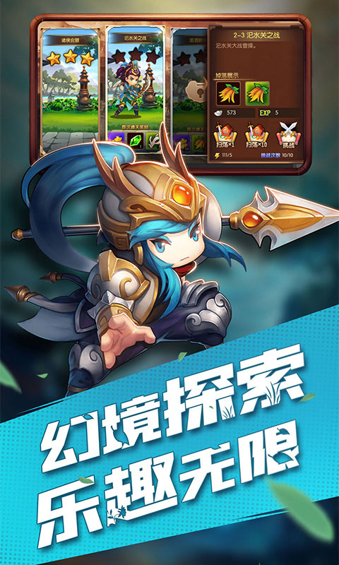 风暴三国公益服截图3