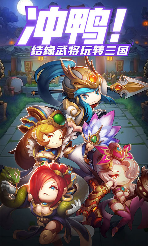 风暴三国公益服截图5