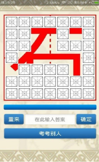 全家来猜字赚钱小游戏截图3