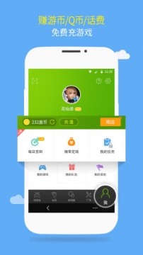 7399游戏盒正版截图2