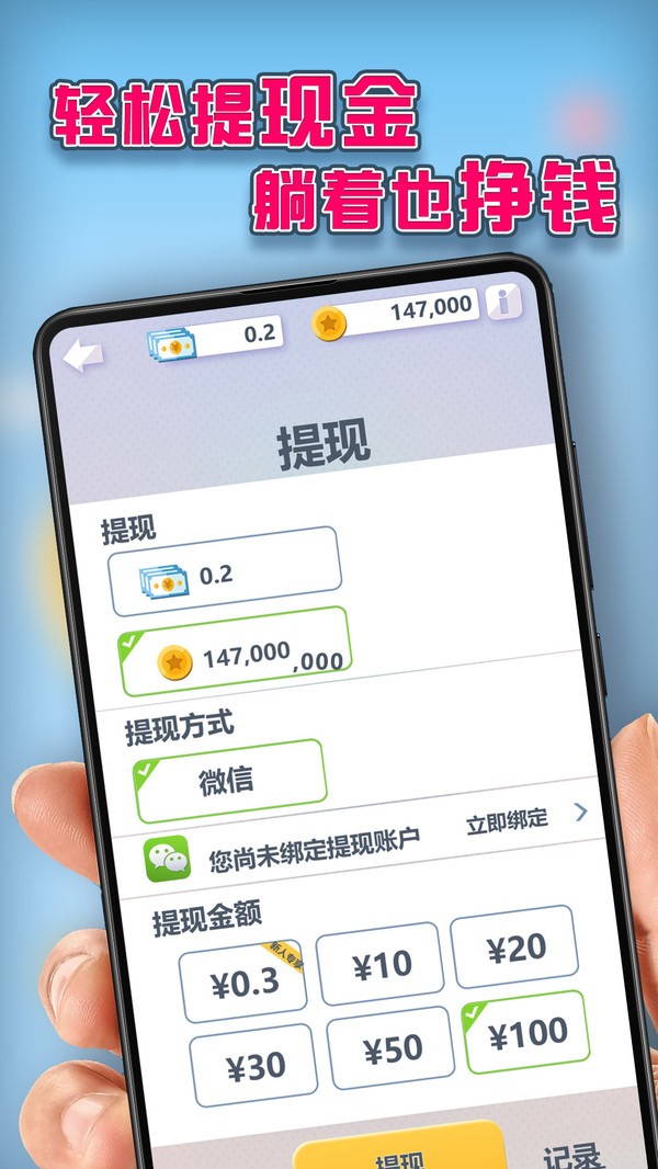 幸运时刻截图4