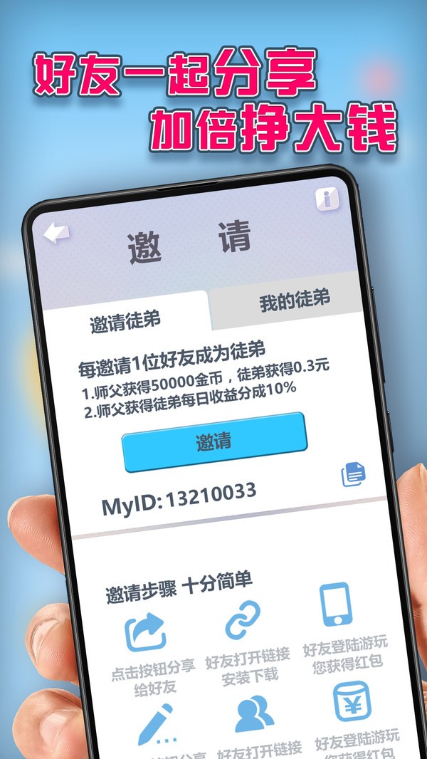 幸运时刻截图5