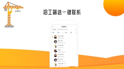 点点有活截图3