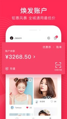 焕发app截图3