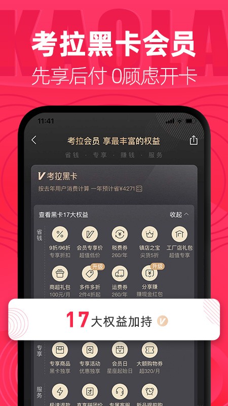 考拉购物截图5