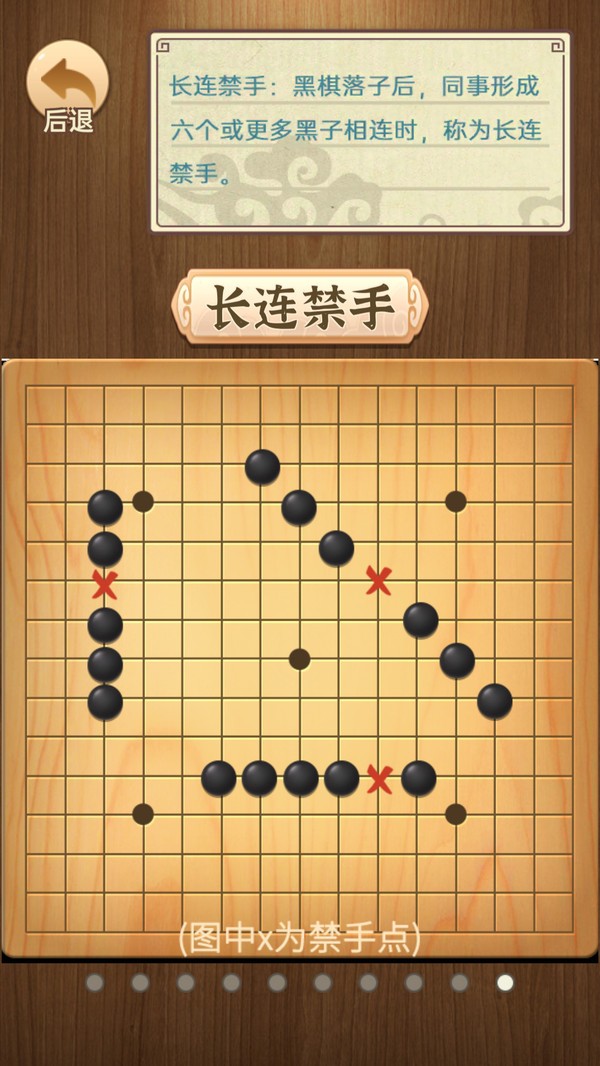 五子棋传奇截图5