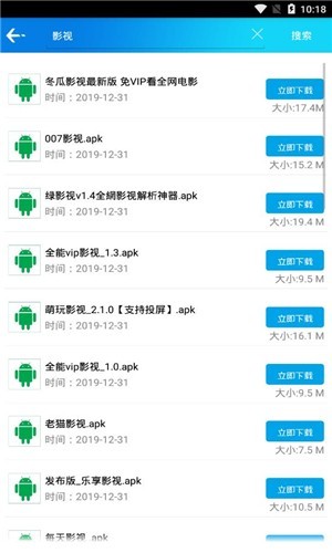 聚应用免费版截图2