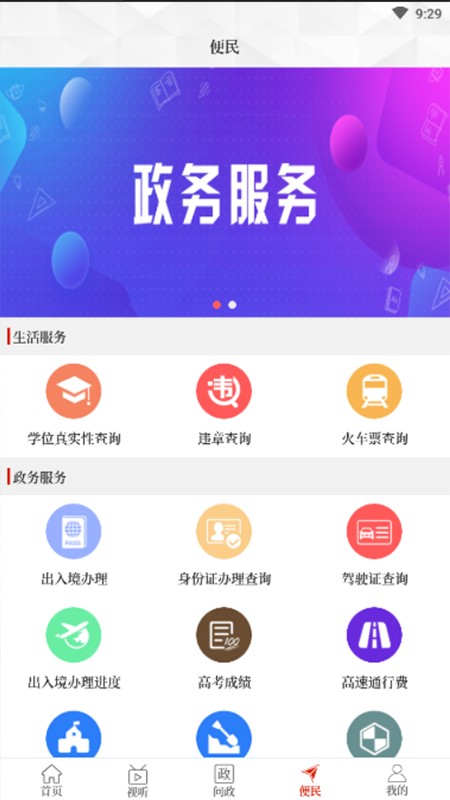 云上汝州最新版截图1