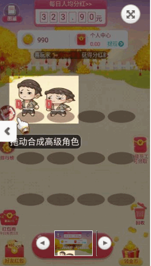 财神小童子赚钱小游戏截图2