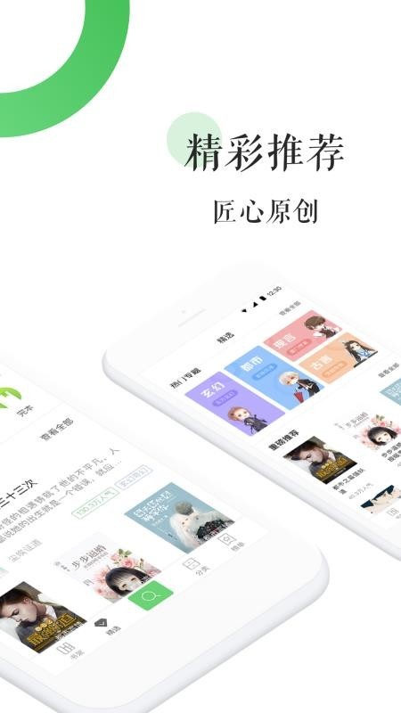 全本免费热门小说免费版截图2