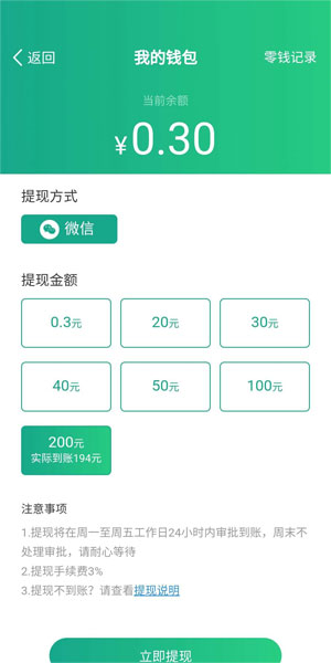 鲨鱼小子赚钱游戏截图5