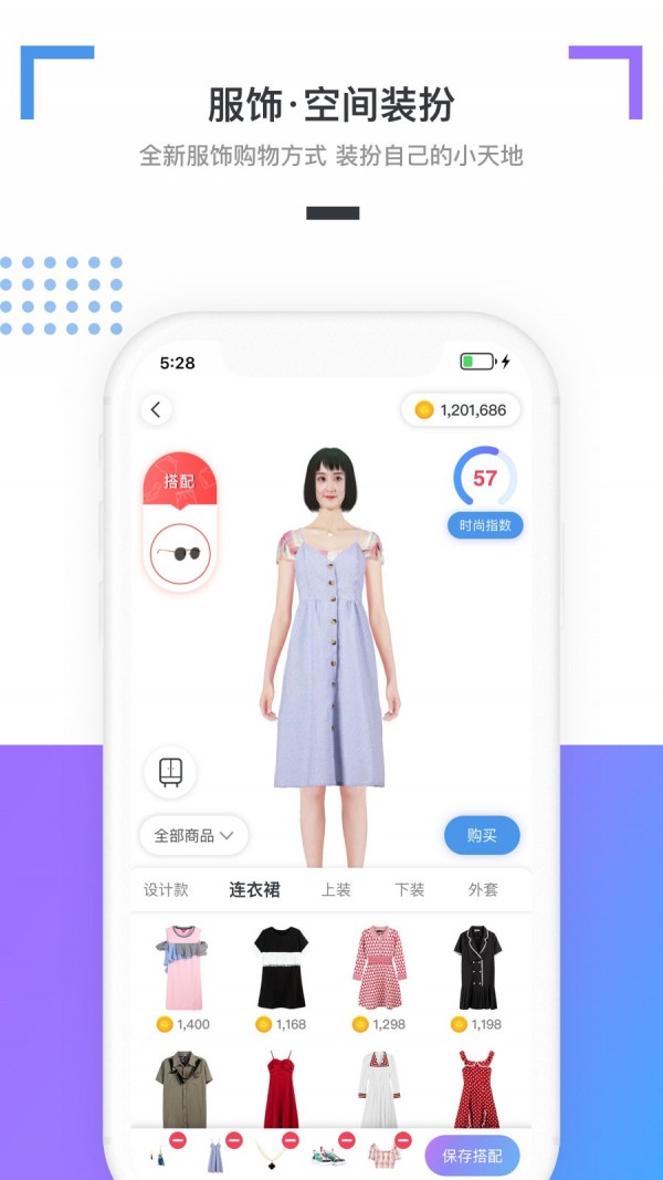 试衣服软件cubic截图3