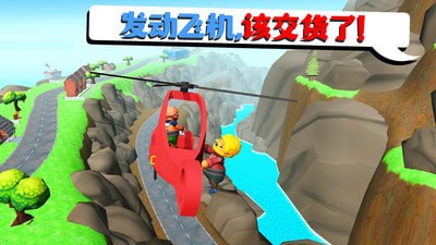 可靠快递解锁地图版截图1