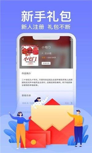 寻雪小说截图2