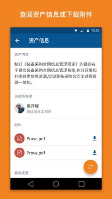 八分量截图2