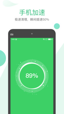 清理大师极速版截图2