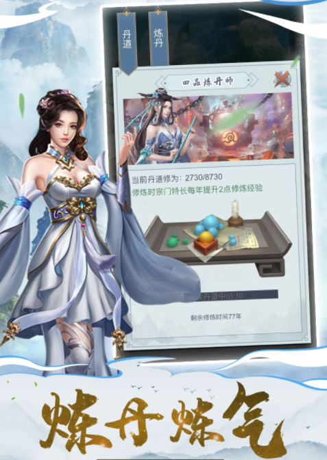 仙命诀公益服截图1