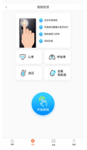 迹录最新版APP截图2