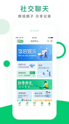 禅悦心悟截图1